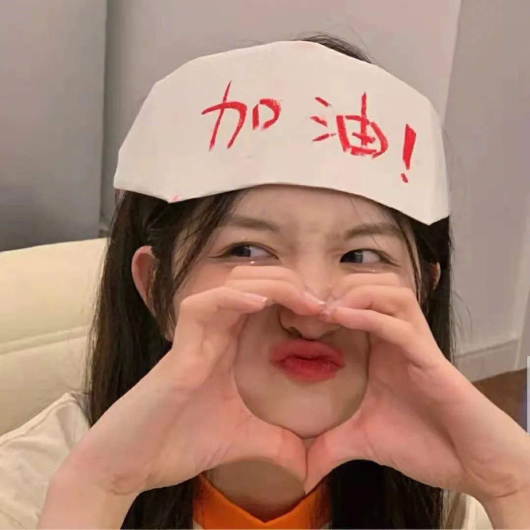 一时，冲动
